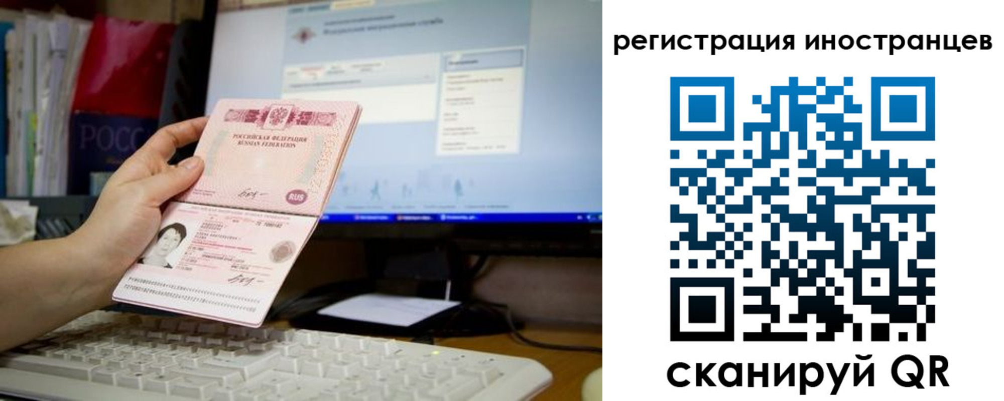 временная регистрация в квартире в Краснокаменске