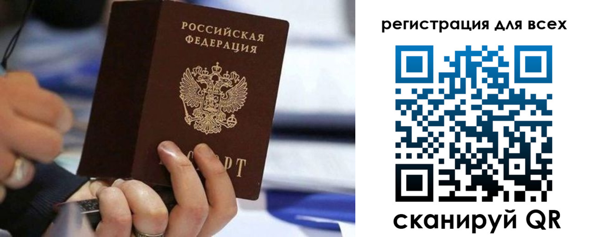 прописка иностранных граждан в Краснокаменске