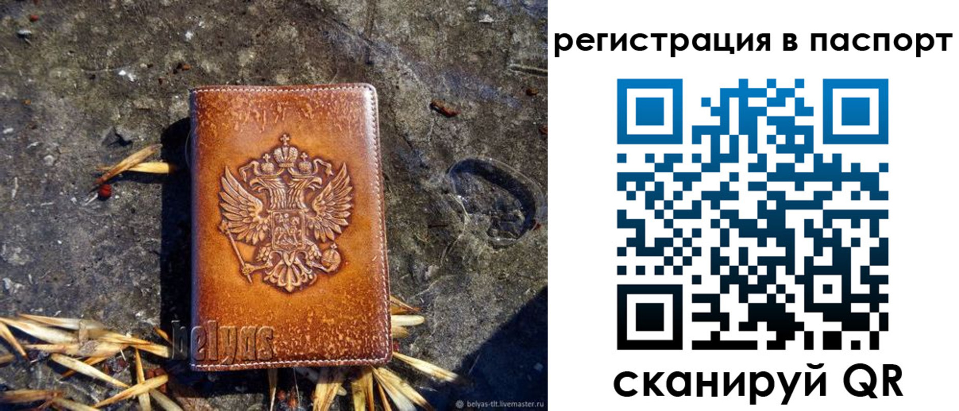 временная регистрация гарантия в Краснокаменске