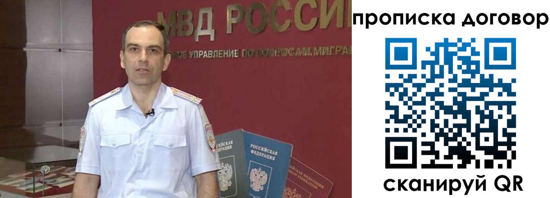 временная регистрация в Краснокаменске