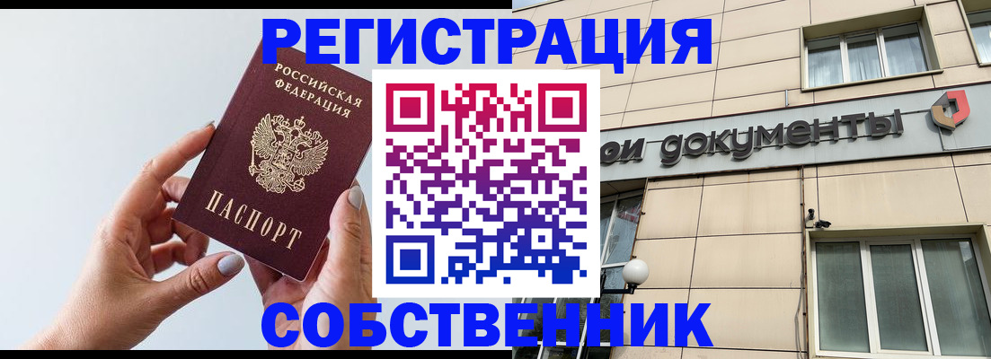 регистрация для дет. сада в Краснокаменске