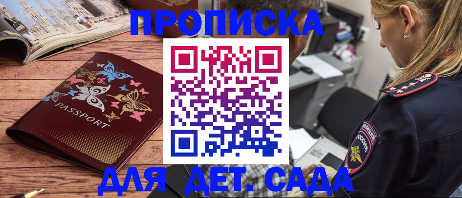 регистрация в Краснокаменске