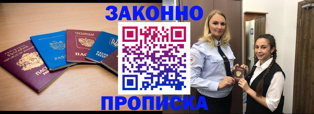 временная регистрация госуслуги в Краснокаменске
