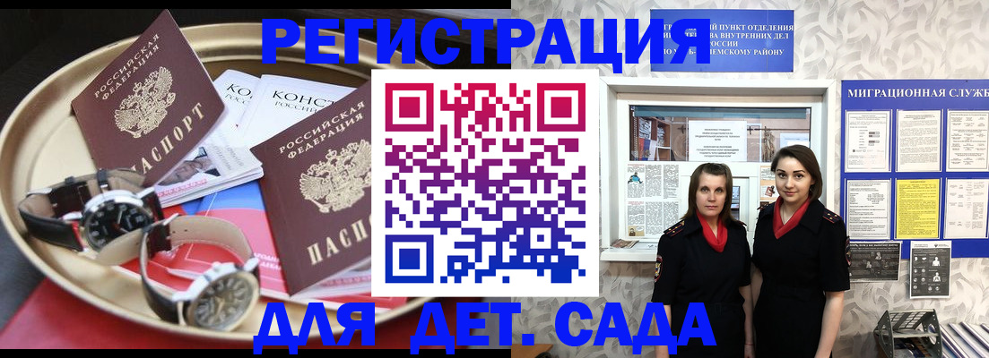 временная регистрация надежно в Краснокаменске