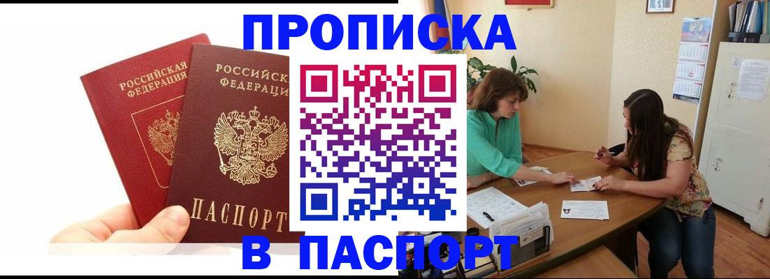 регистрация в Краснокаменске
