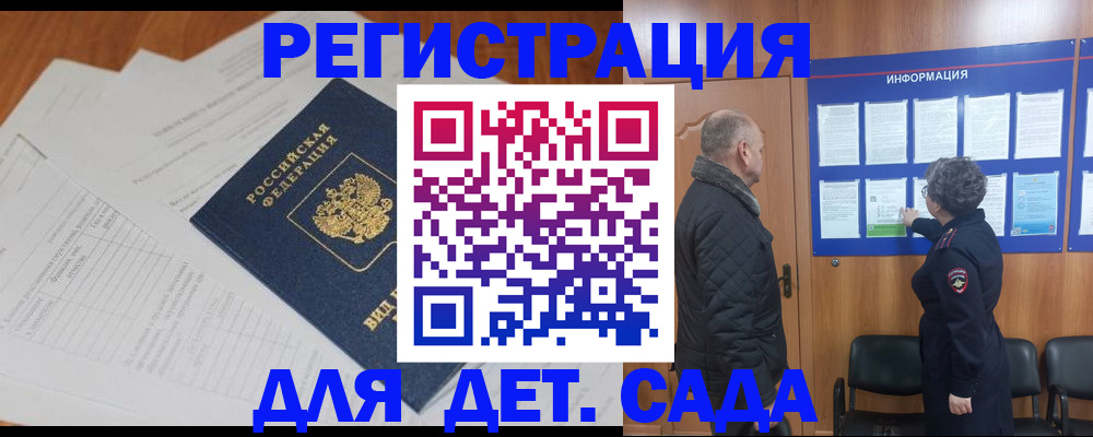 временная регистрация госуслуги в Краснокаменске
