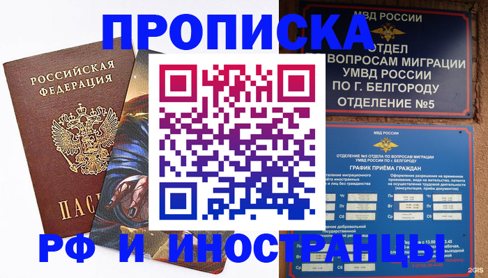временная регистрация собственник в Краснокаменске