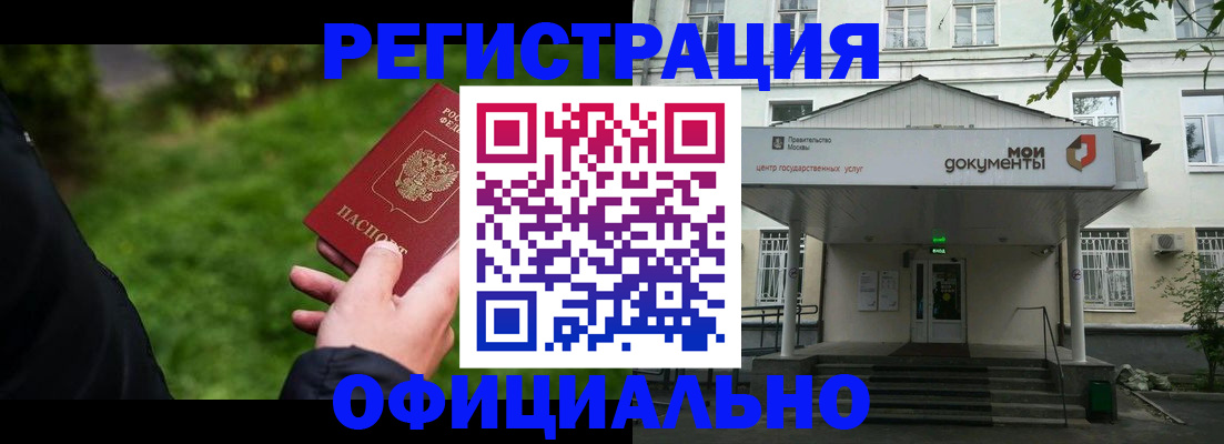 регистрация для школы в Краснокаменске