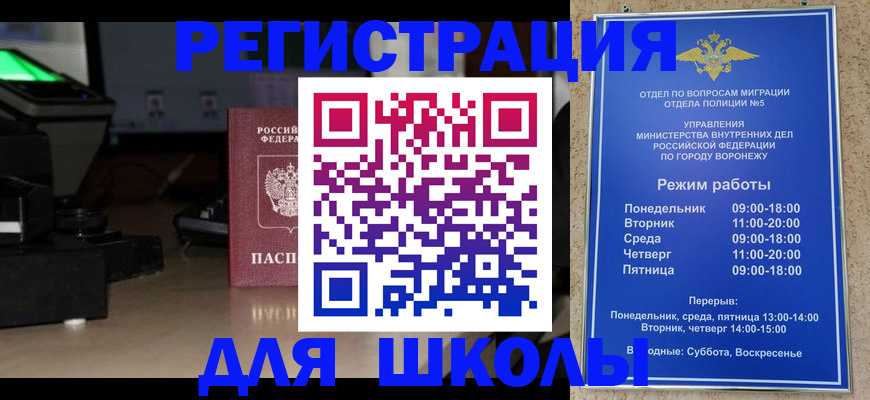 временная регистрация надежно в Краснокаменске